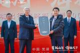 批量交付5000臺(tái)新車(chē) 奇瑞與一嗨出行戰(zhàn)略合作