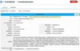 啟境GT7開啟小訂 啟境汽車公司名與品牌名完成統(tǒng)一