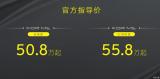 全球超混架構(gòu)首款車型 蓮花FOR ME正式上市