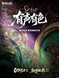 將OTA 3.0升級(jí) 長城靈魂S2000發(fā)布兩款全新配色