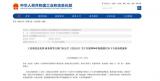 155款車入圍 五部門官宣2026年新能源汽車下鄉(xiāng)