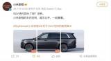 車內(nèi)純平地板+滑軌設計 小米澎程內(nèi)飾官圖