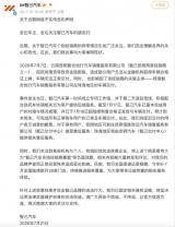 推進(jìn)訂單交付 智己回應(yīng)區(qū)域門店運(yùn)營(yíng)相關(guān)問(wèn)題