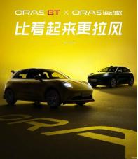 專屬性能車外觀 歐拉5GT/歐拉5運動款預告